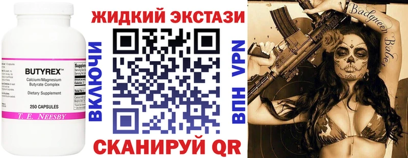 БУТИРАТ оксибутират  Семёнов 