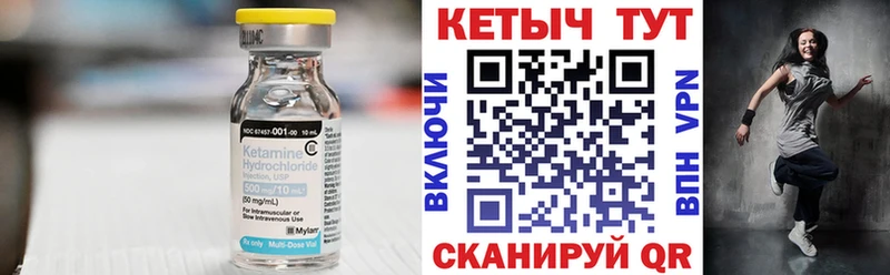 Кетамин VHQ  магазин продажи наркотиков  Семёнов 