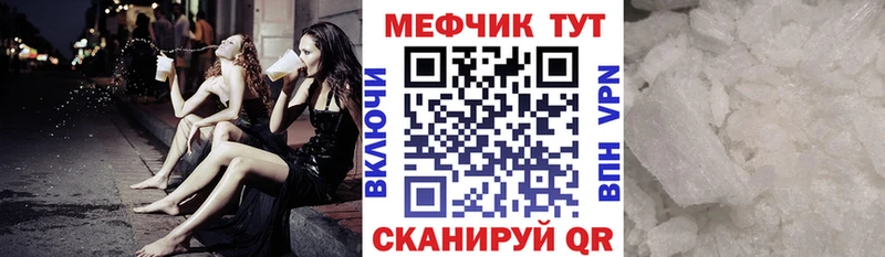 МЕФ кристаллы  дарнет шоп  Семёнов 