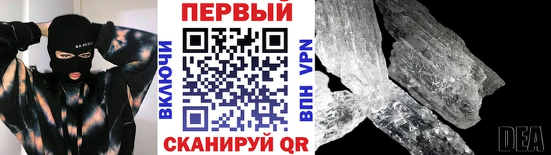 Первитин мет где найти Семёнов